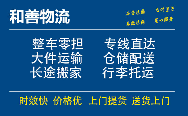 松桃电瓶车托运常熟到松桃搬家物流公司电瓶车行李空调运输-专线直达